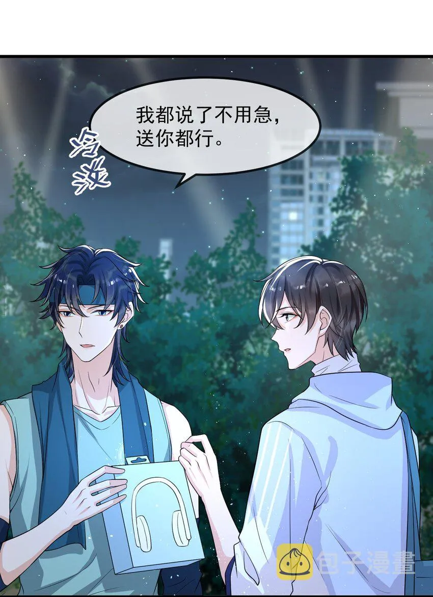 014 你觉得我和他很像吗？ 第38页