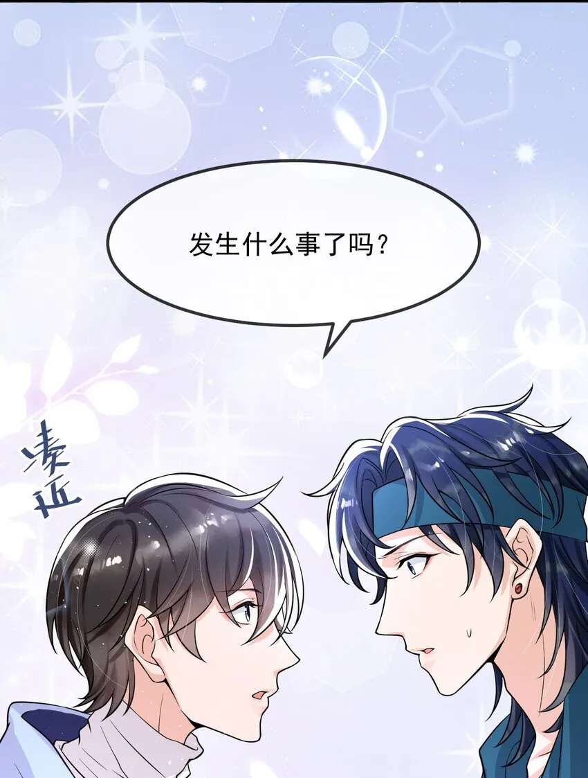 014 你觉得我和他很像吗？ 第39页