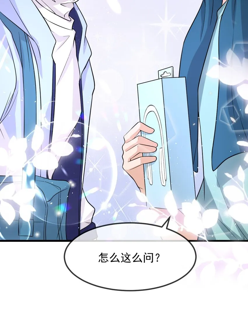014 你觉得我和他很像吗？ 第40页