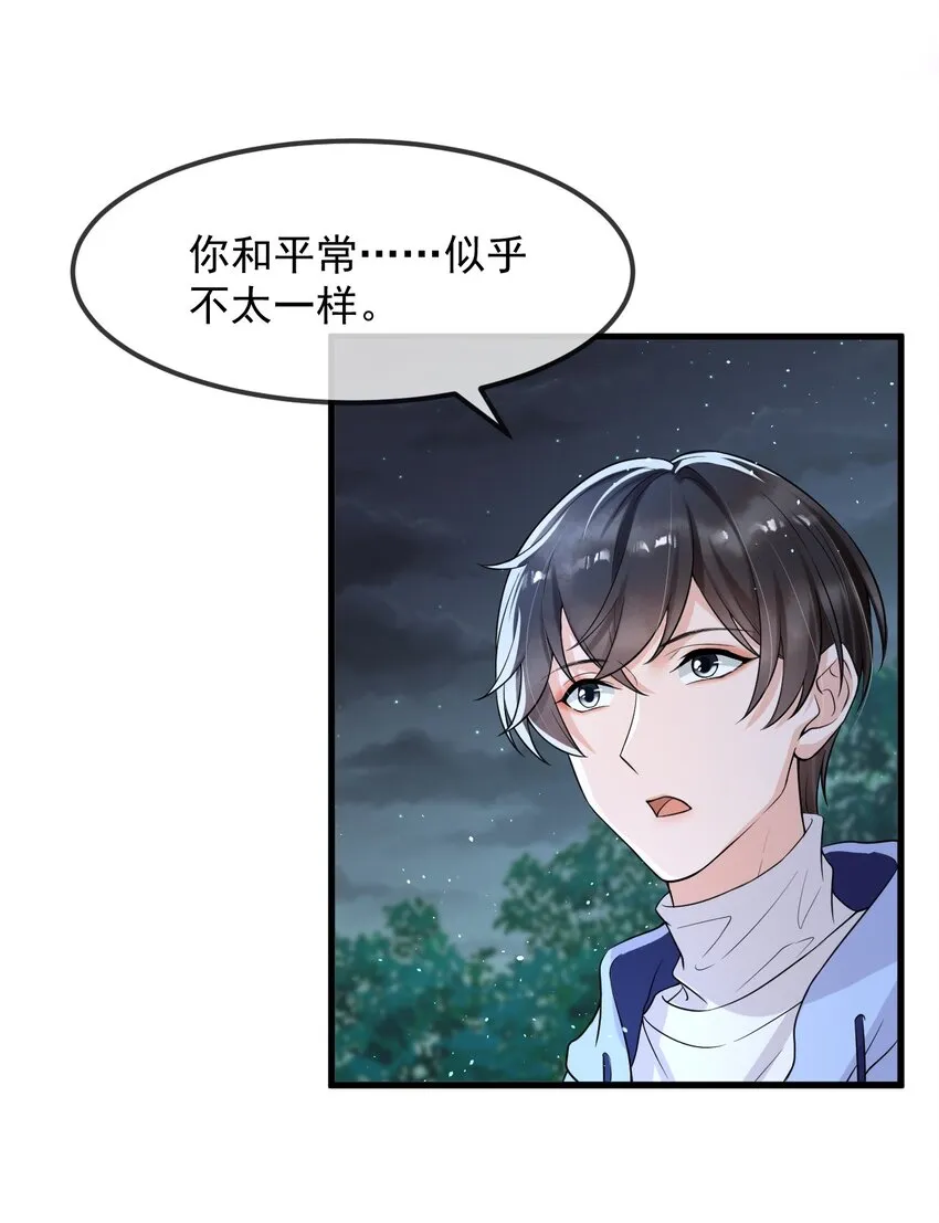 014 你觉得我和他很像吗？ 第41页