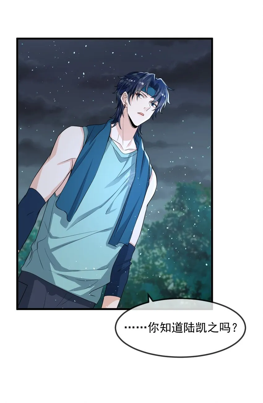 014 你觉得我和他很像吗？ 第42页