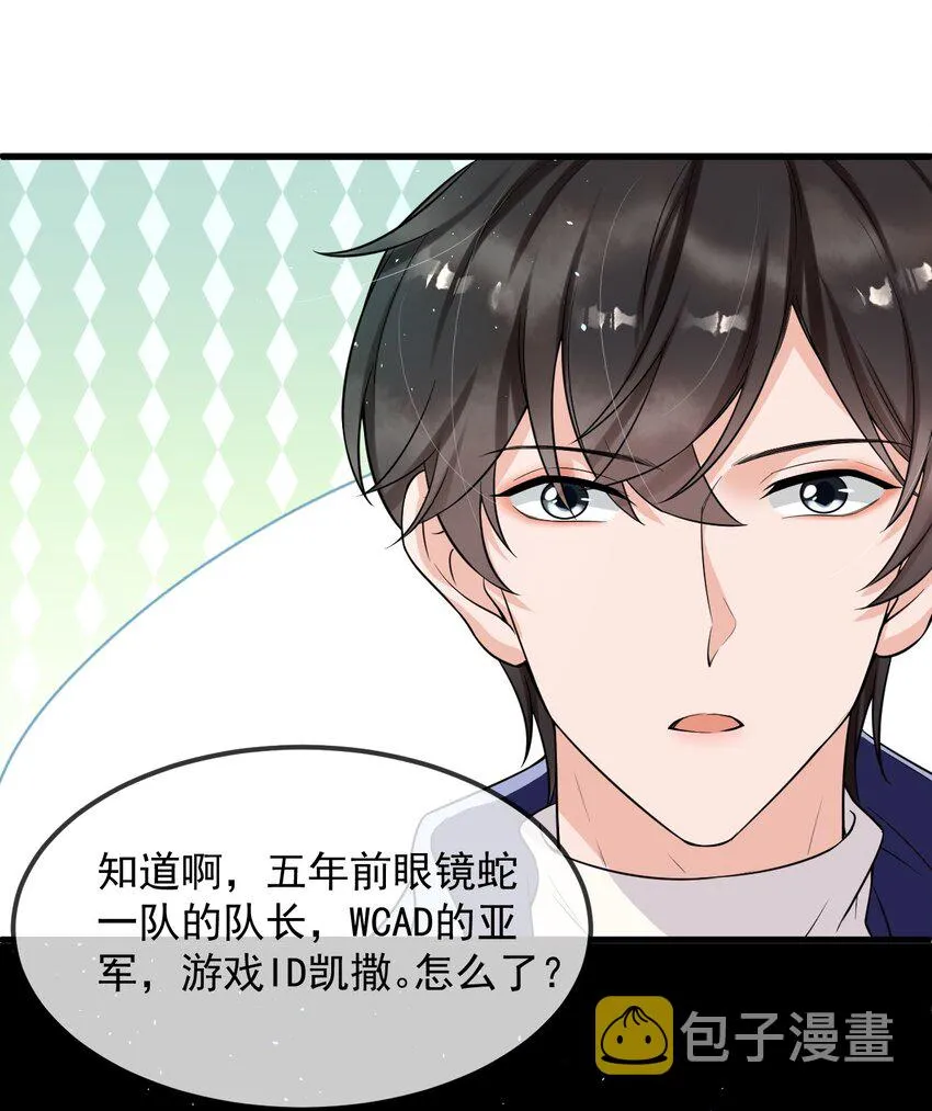014 你觉得我和他很像吗？ 第43页