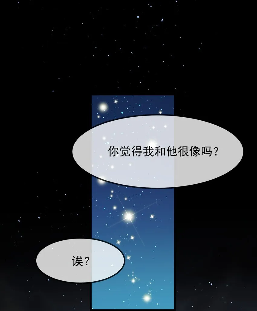 014 你觉得我和他很像吗？ 第44页