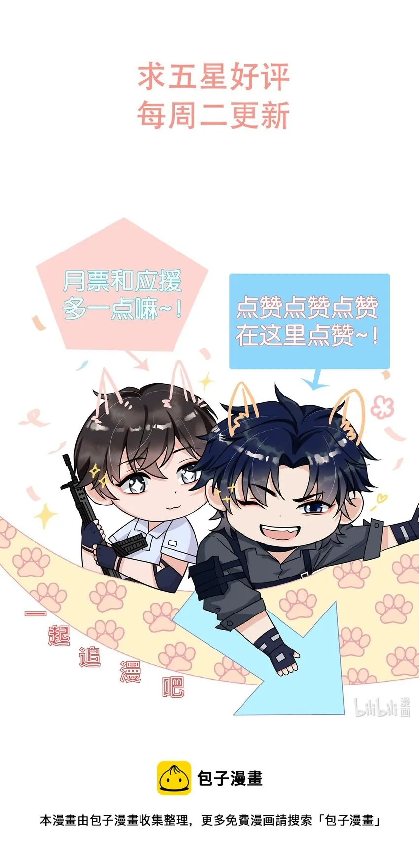014 你觉得我和他很像吗？ 第47页