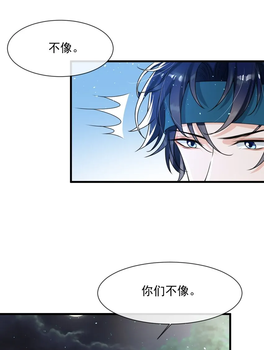 015 他刚刚是不是脸红了 第3页