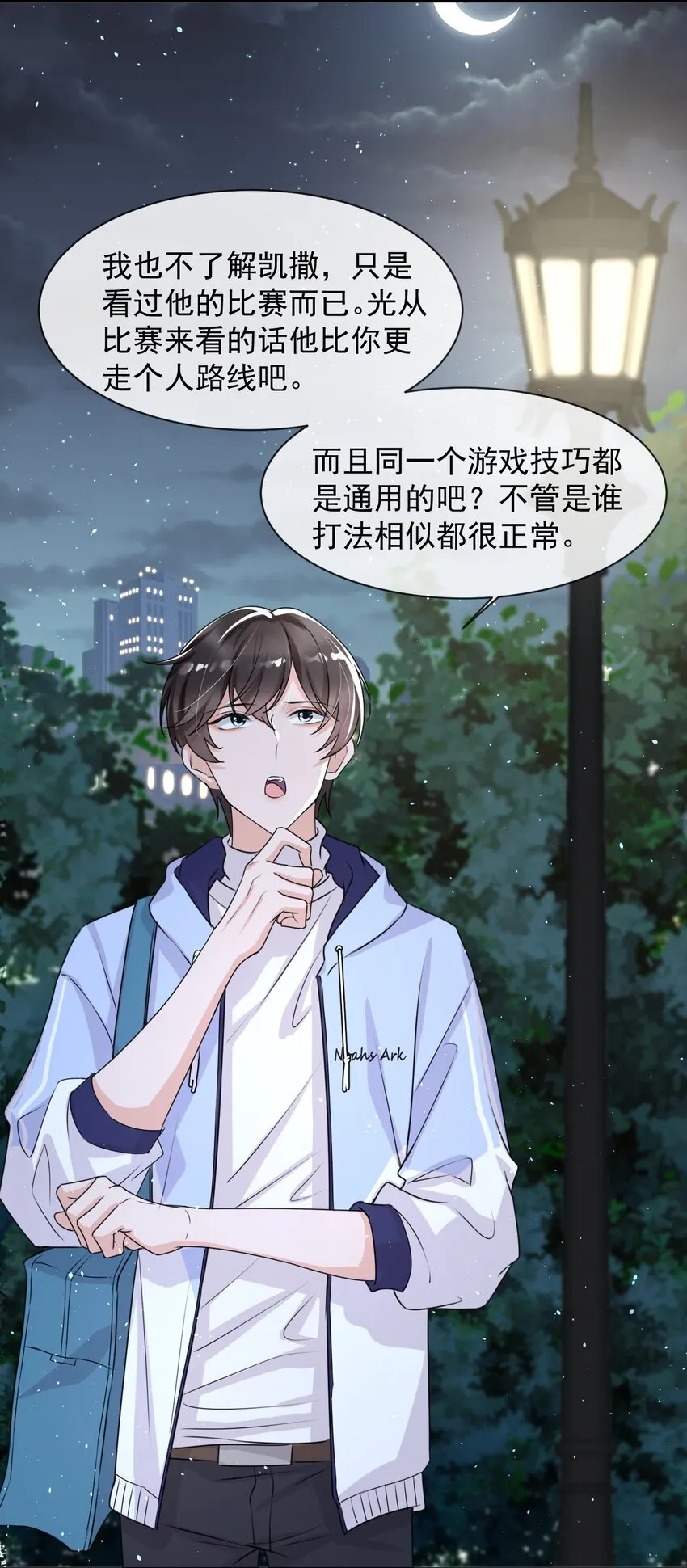 015 他刚刚是不是脸红了 第6页