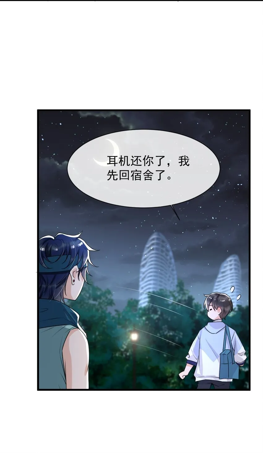 015 他刚刚是不是脸红了 第15页