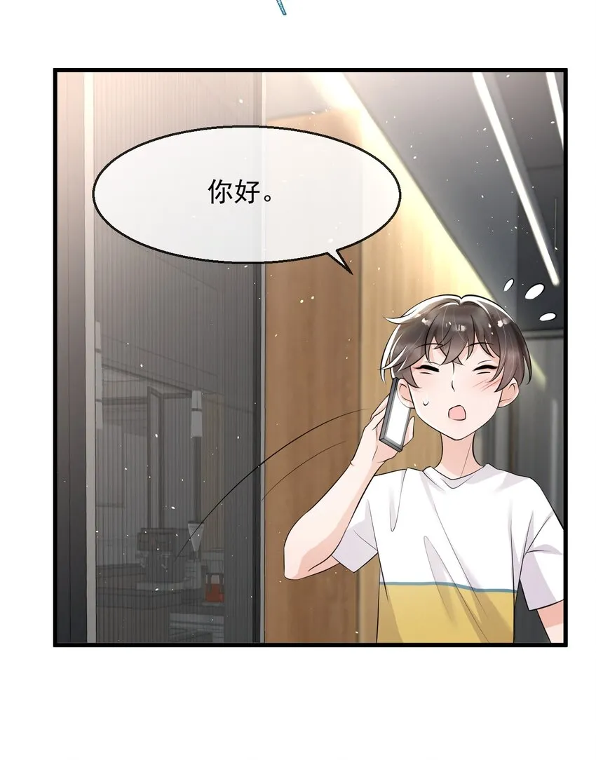 015 他刚刚是不是脸红了 第48页