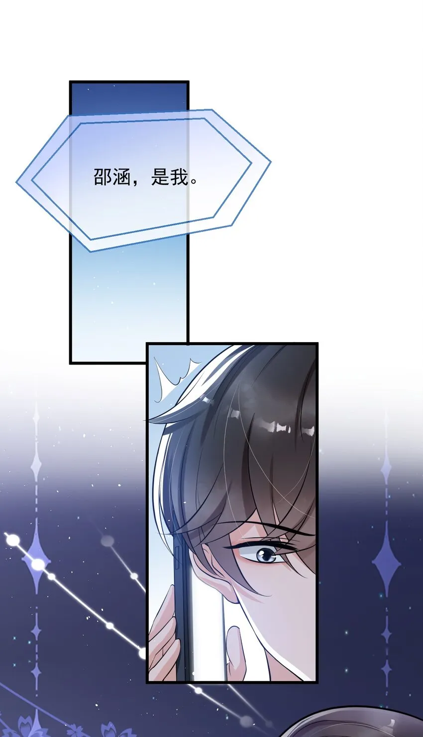 015 他刚刚是不是脸红了 第49页