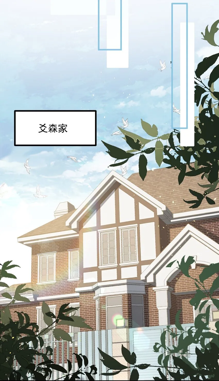 046 森神在线求夸！ 第14页