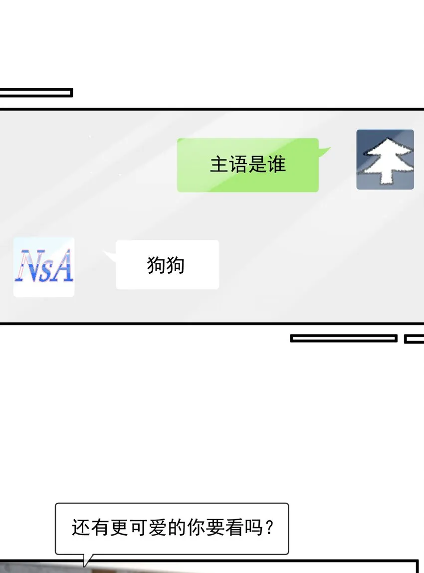 046 森神在线求夸！ 第19页