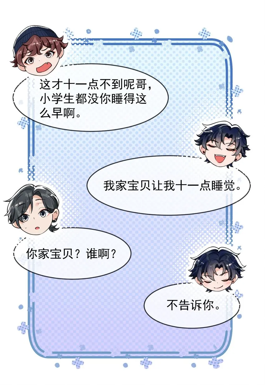 046 森神在线求夸！ 第29页