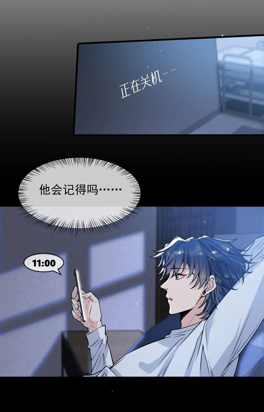 046 森神在线求夸！ 第31页
