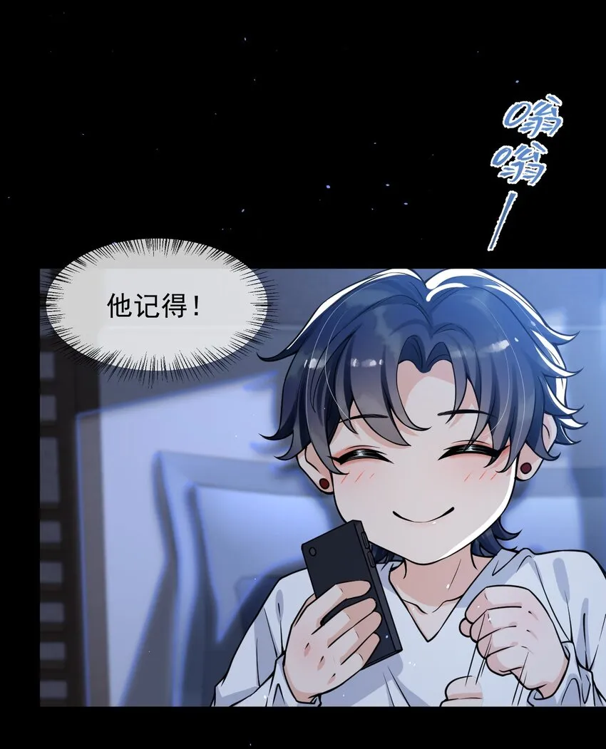 046 森神在线求夸！ 第32页