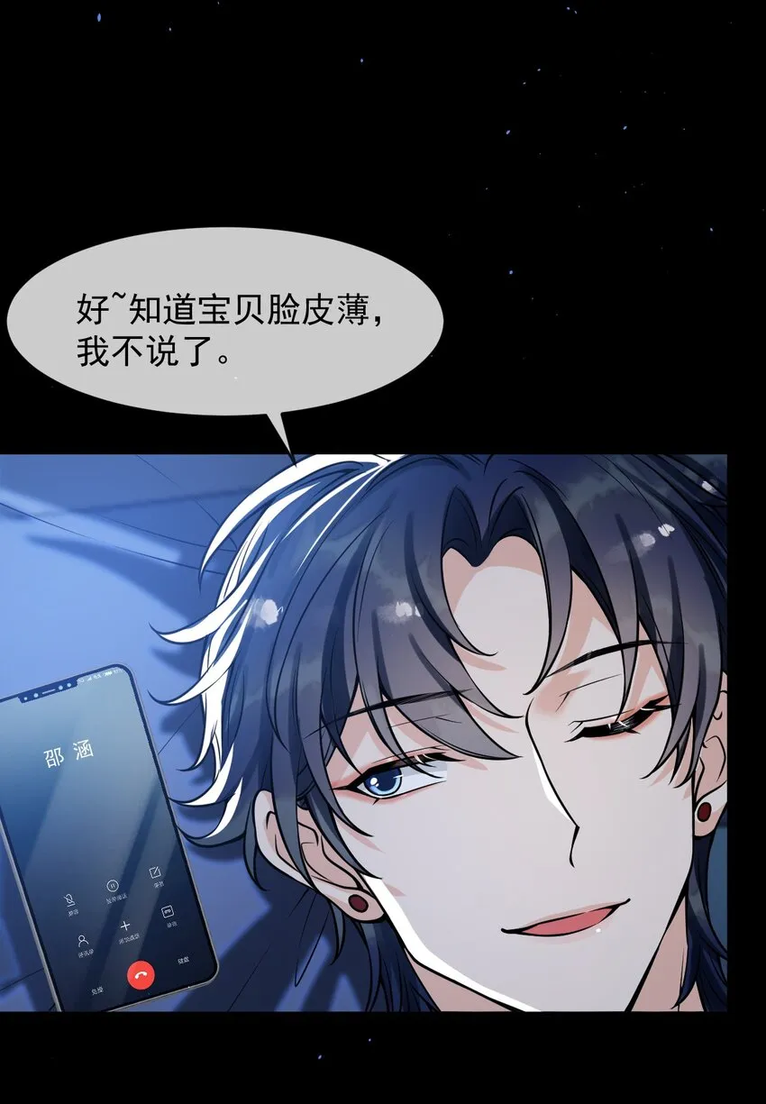 046 森神在线求夸！ 第37页
