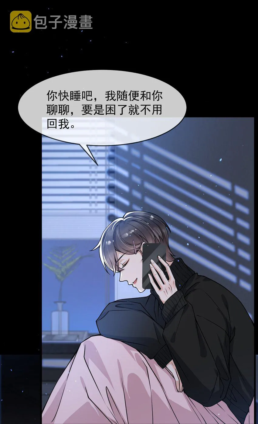 046 森神在线求夸！ 第38页
