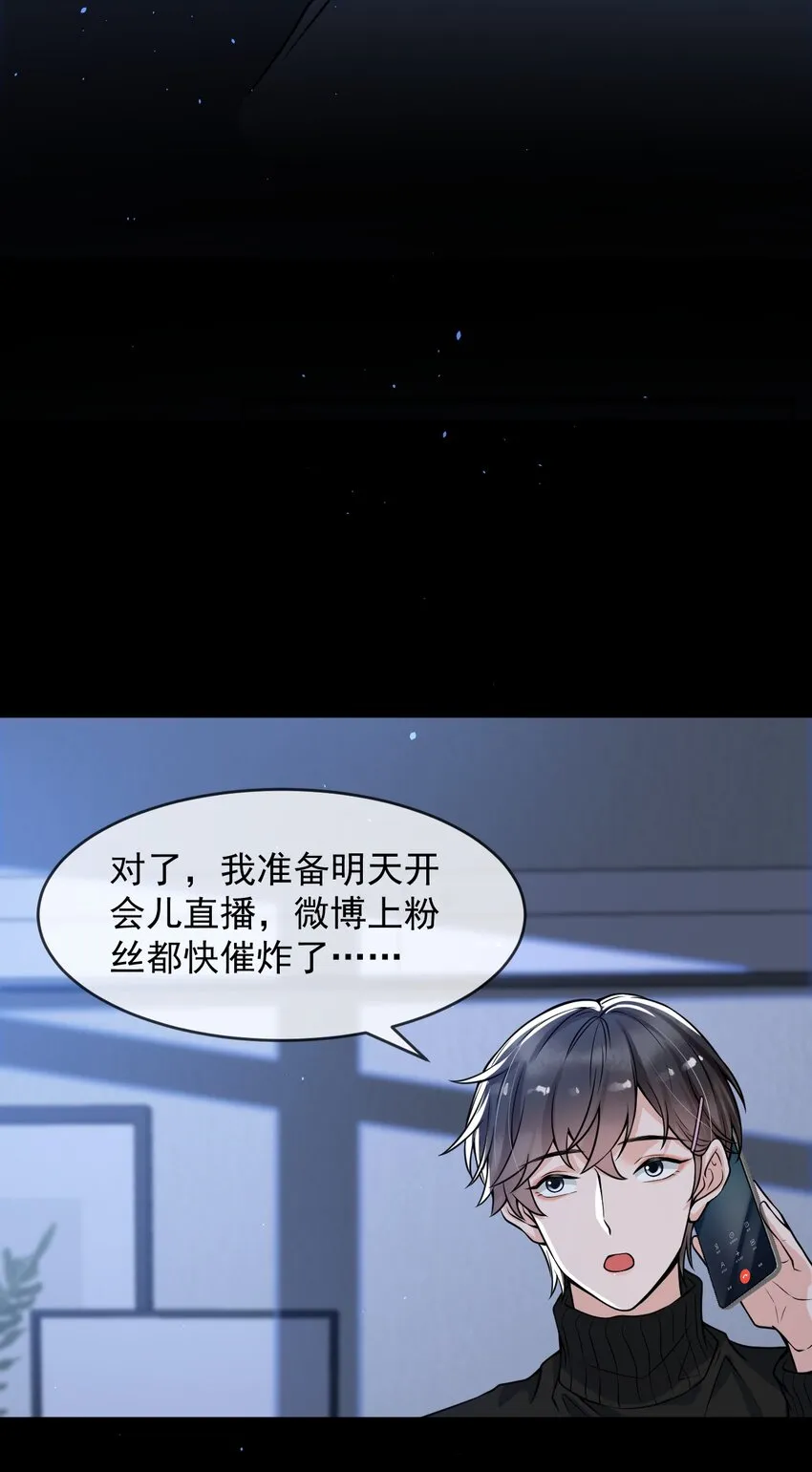 046 森神在线求夸！ 第40页