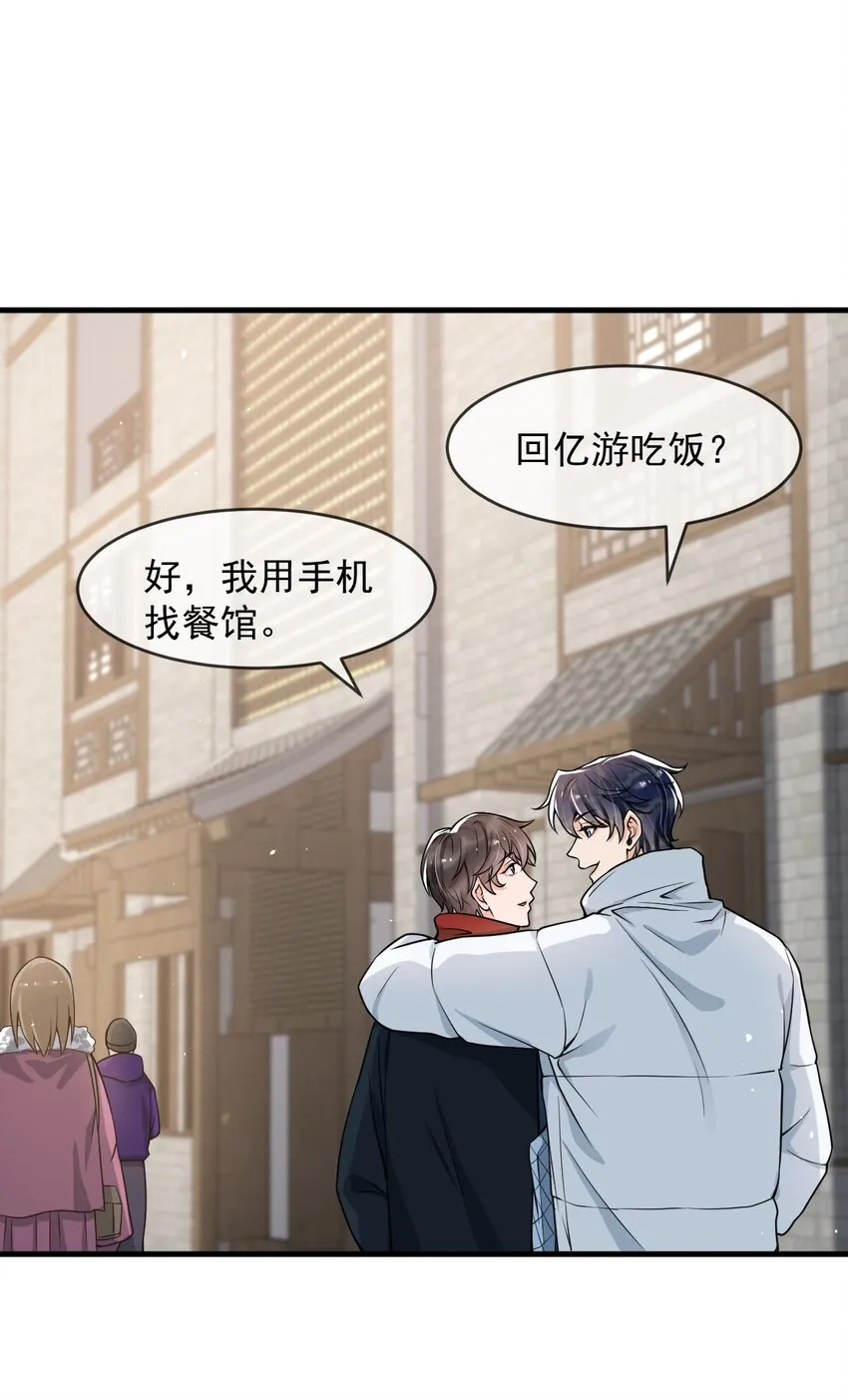 045 宝贝，别吃太辣了 第3页