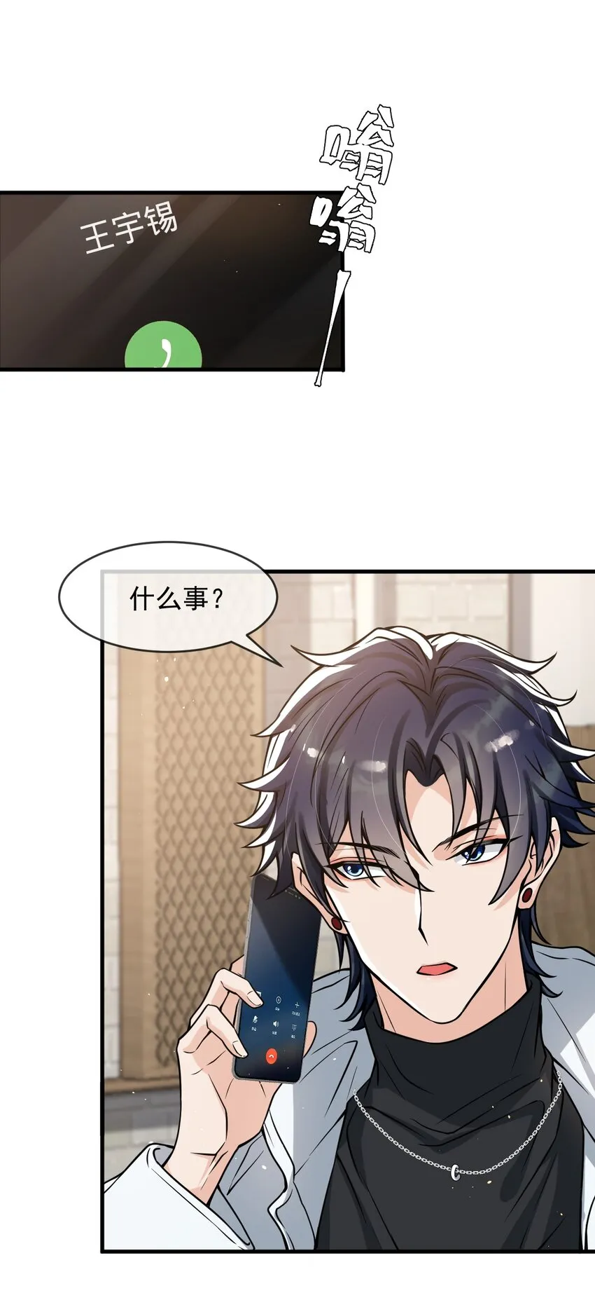 045 宝贝，别吃太辣了 第4页