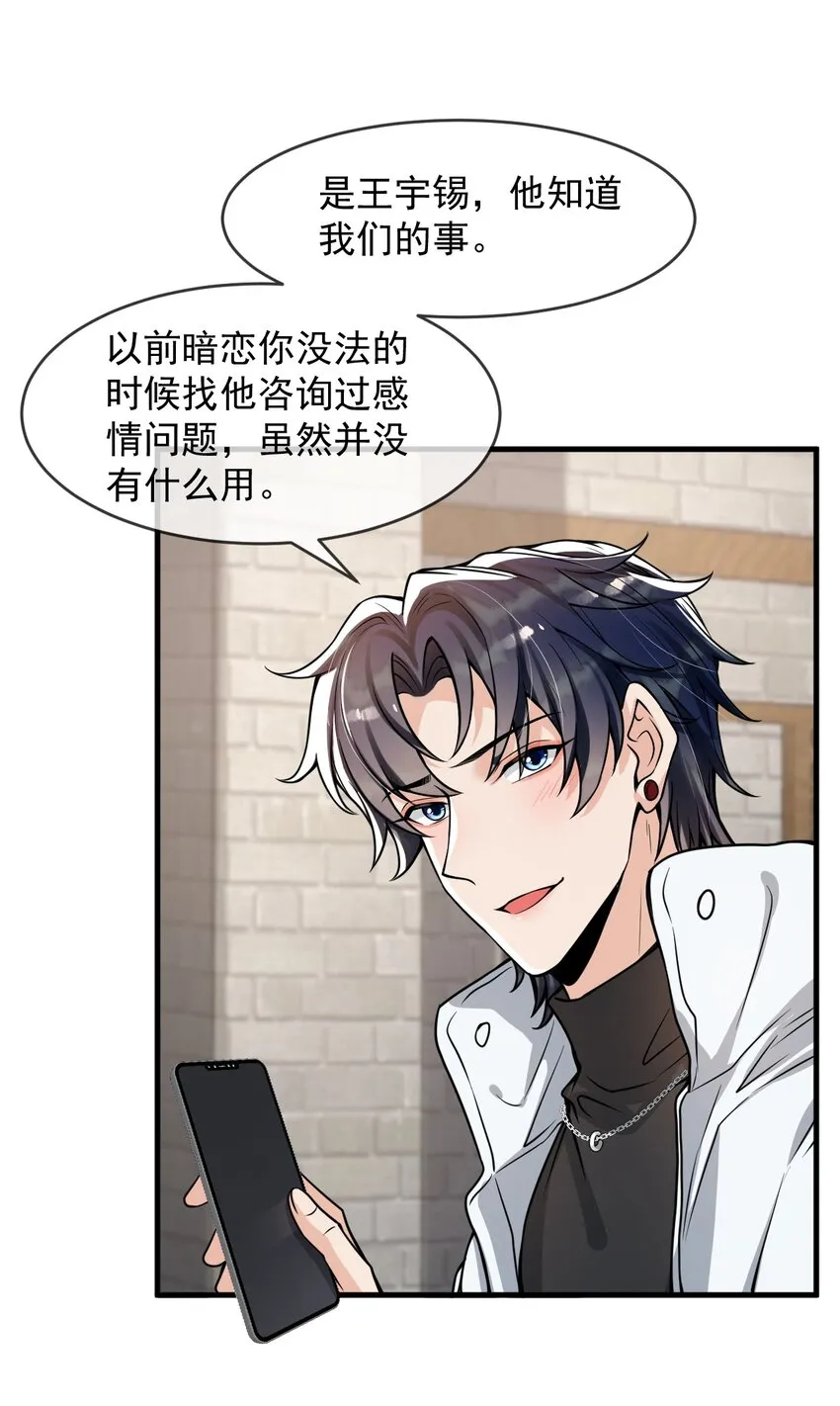 045 宝贝，别吃太辣了 第10页
