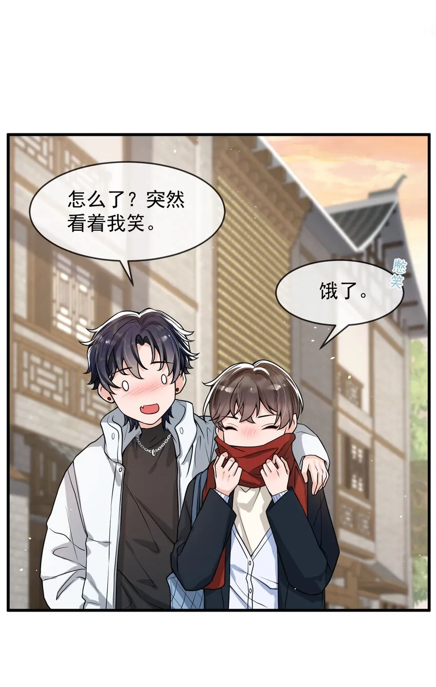 045 宝贝，别吃太辣了 第13页