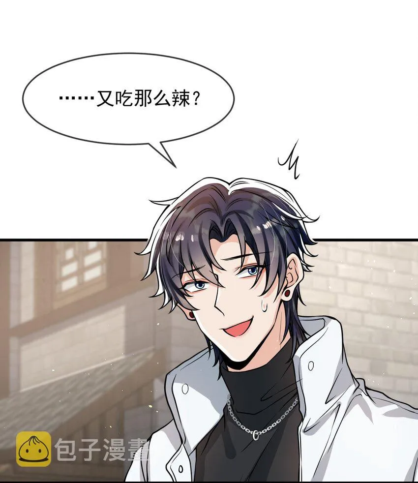 045 宝贝，别吃太辣了 第16页