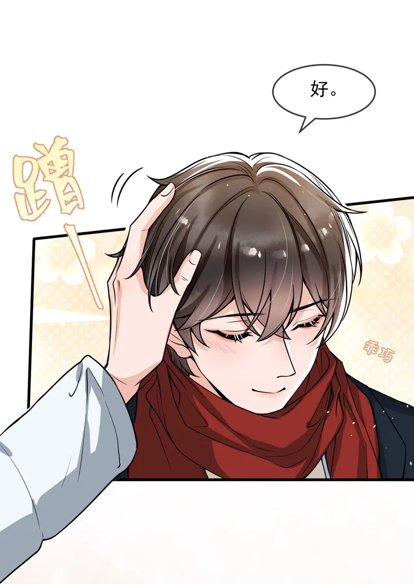 045 宝贝，别吃太辣了 第19页