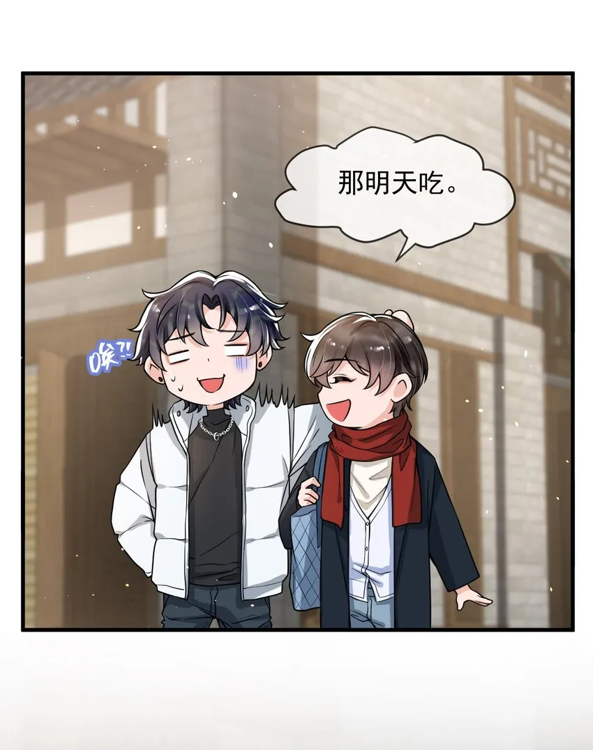 045 宝贝，别吃太辣了 第22页