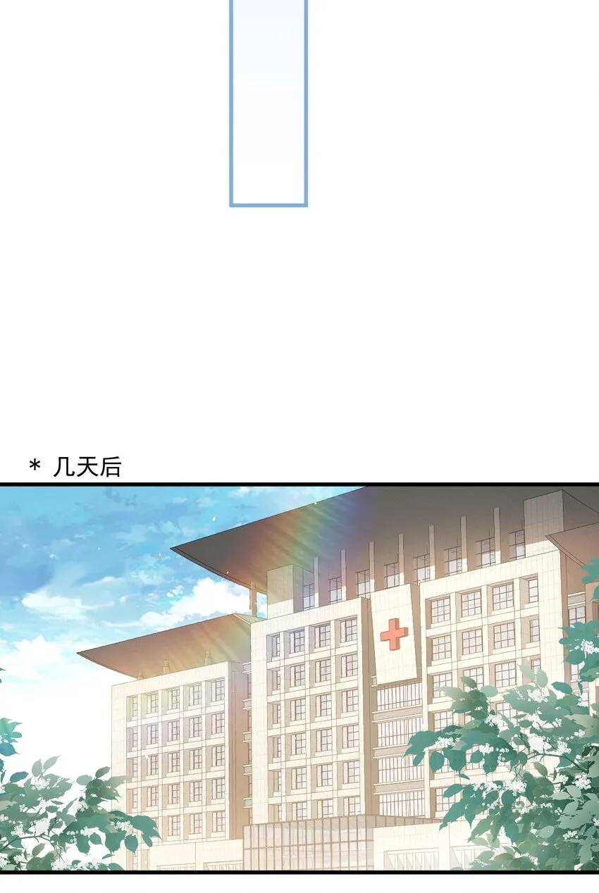 045 宝贝，别吃太辣了 第29页
