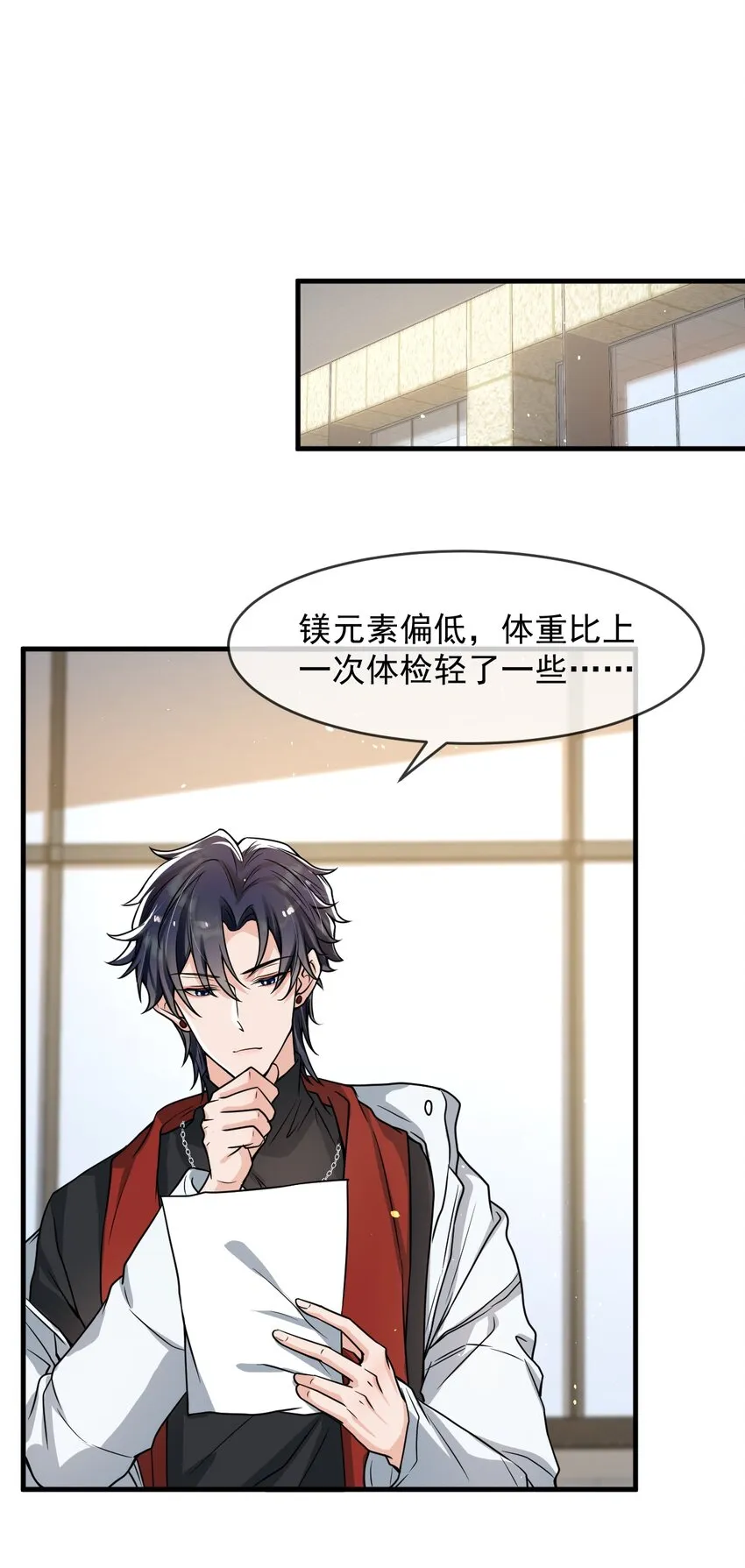045 宝贝，别吃太辣了 第32页