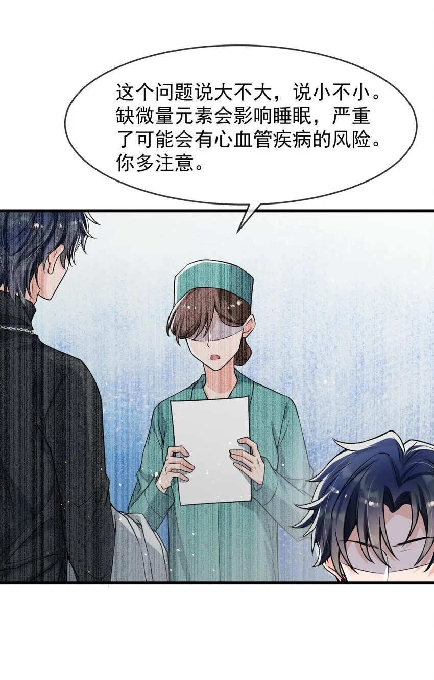 045 宝贝，别吃太辣了 第33页