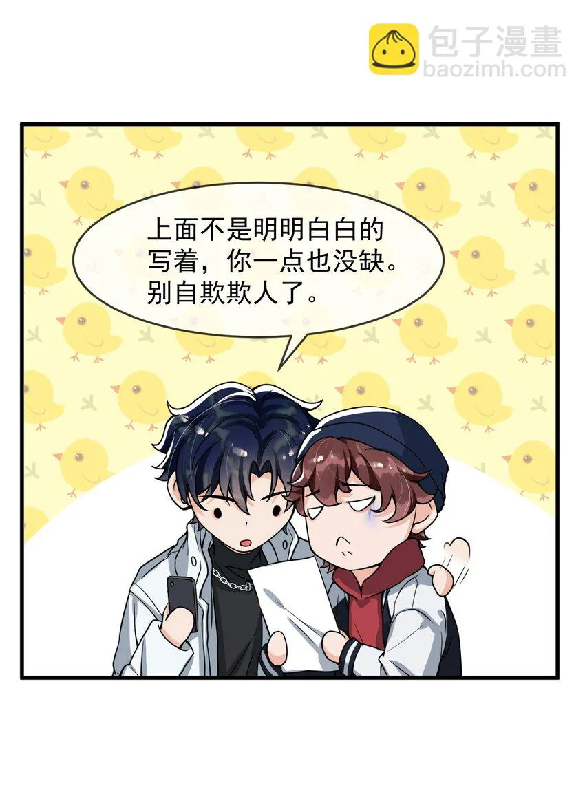 045 宝贝，别吃太辣了 第37页