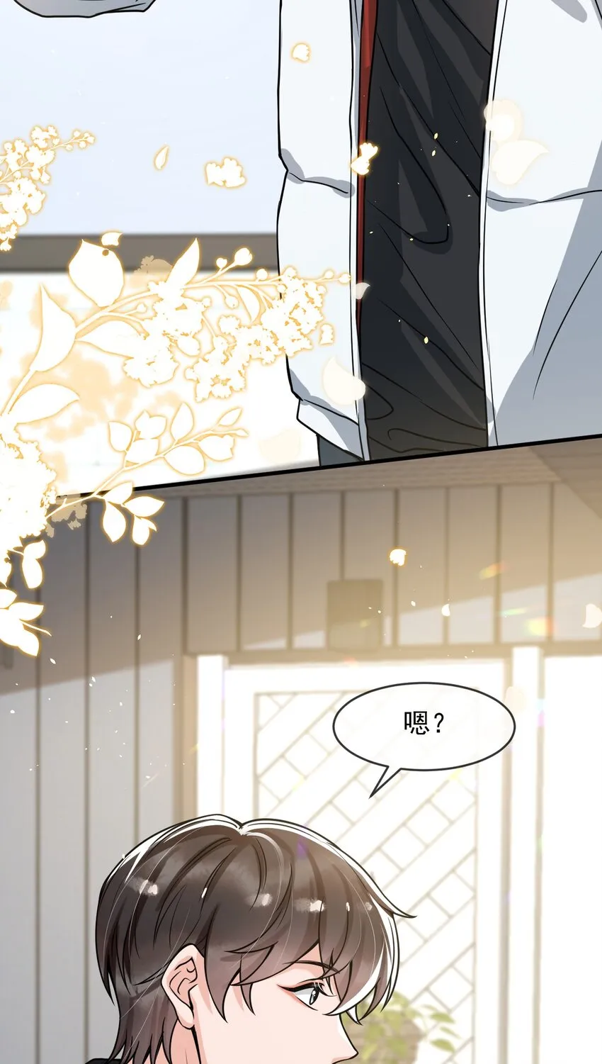 045 宝贝，别吃太辣了 第43页