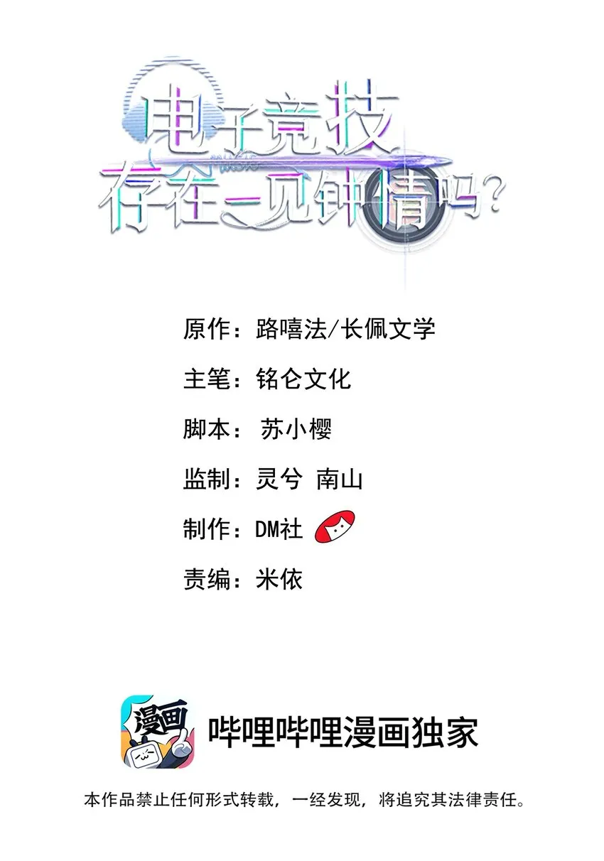 044 宝贝，我害怕，你牵着我！ 第2页