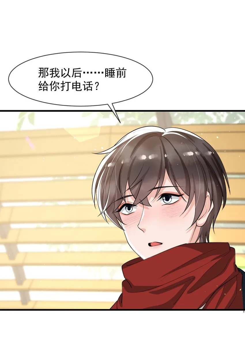 044 宝贝，我害怕，你牵着我！ 第3页