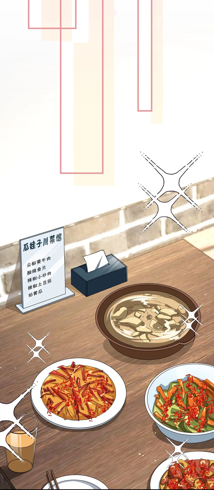 044 宝贝，我害怕，你牵着我！ 第8页