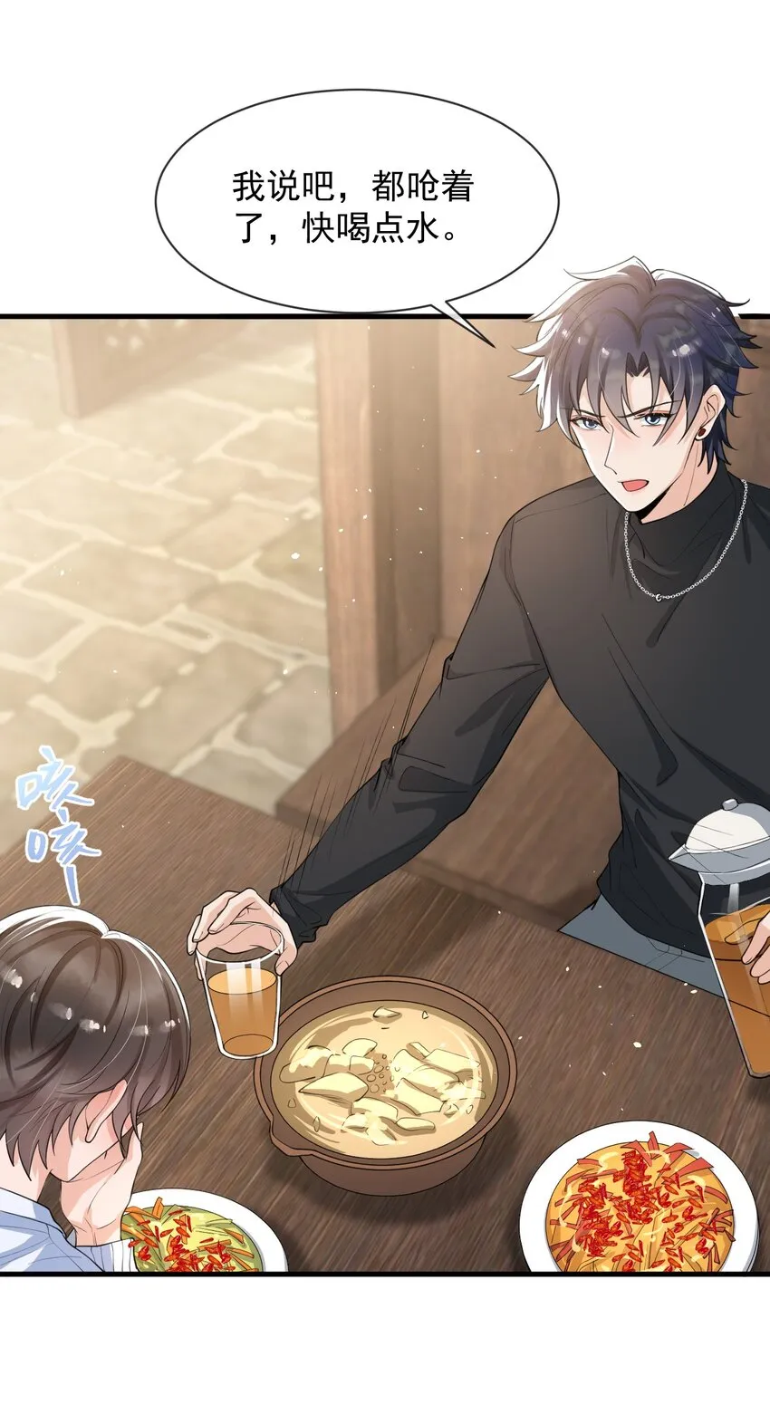 044 宝贝，我害怕，你牵着我！ 第12页