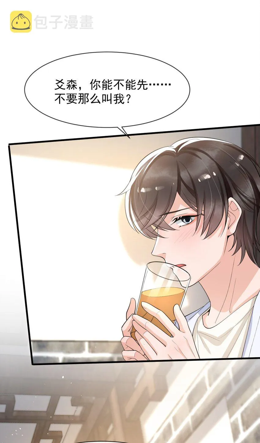 044 宝贝，我害怕，你牵着我！ 第13页