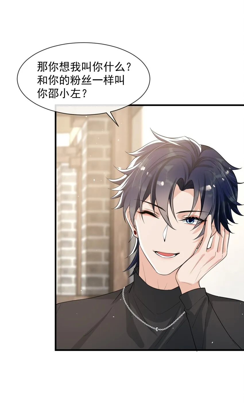 044 宝贝，我害怕，你牵着我！ 第15页