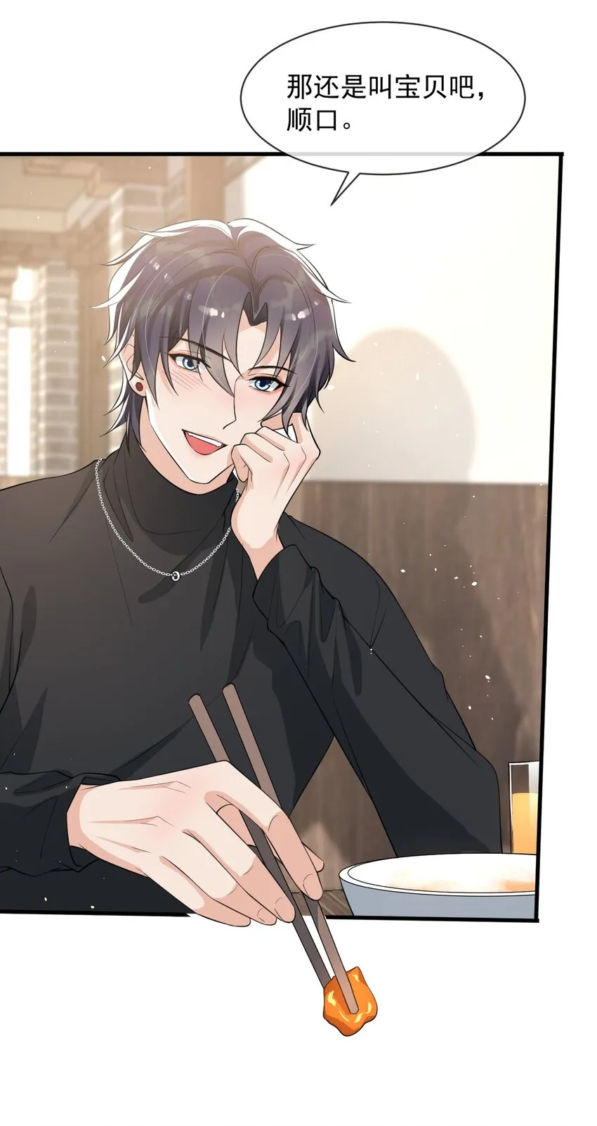 044 宝贝，我害怕，你牵着我！ 第17页