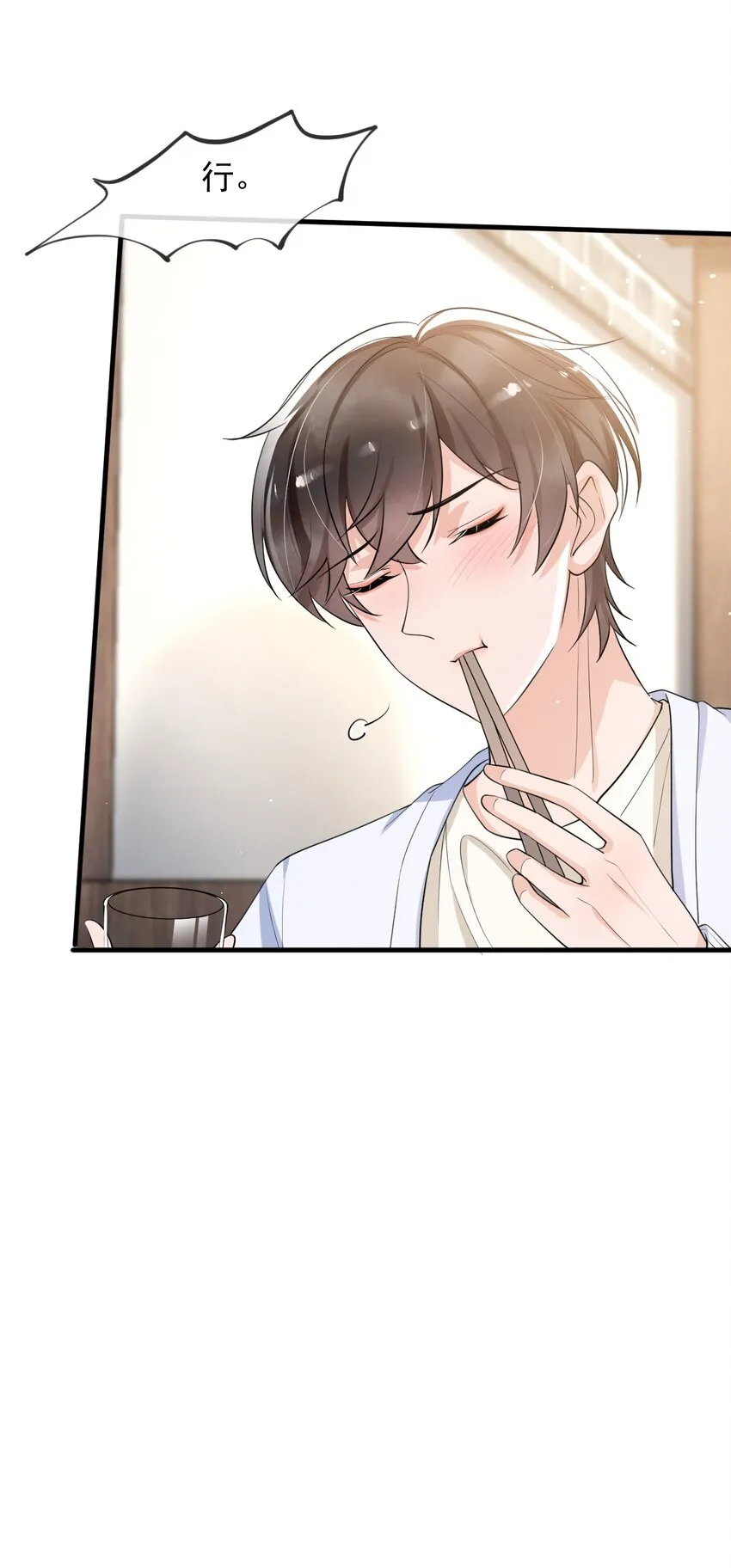 044 宝贝，我害怕，你牵着我！ 第18页