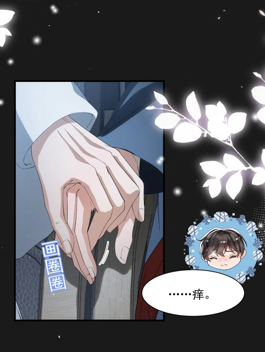 044 宝贝，我害怕，你牵着我！ 第27页
