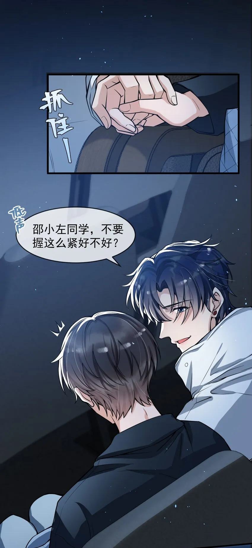 044 宝贝，我害怕，你牵着我！ 第28页