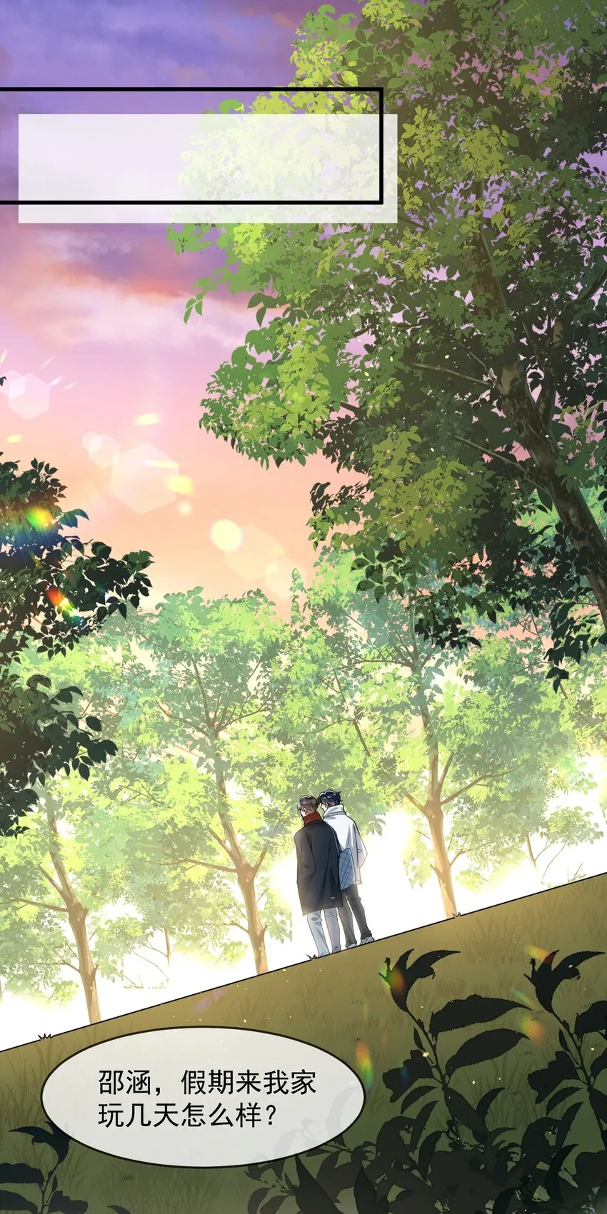 044 宝贝，我害怕，你牵着我！ 第36页