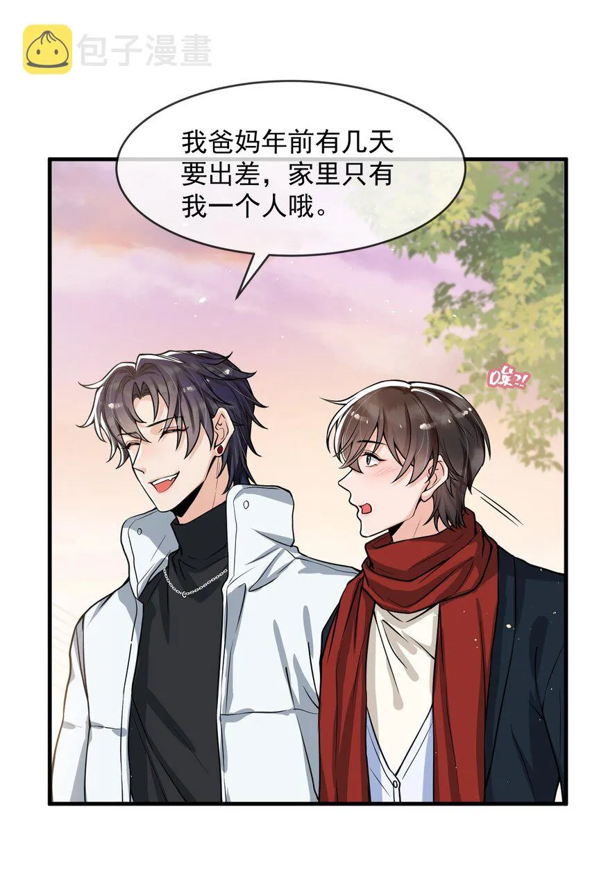 044 宝贝，我害怕，你牵着我！ 第38页