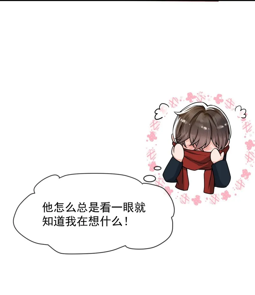044 宝贝，我害怕，你牵着我！ 第41页