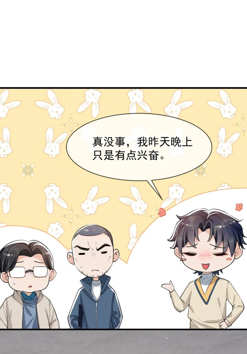 043 对男朋友的表现满意吗？ 第3页