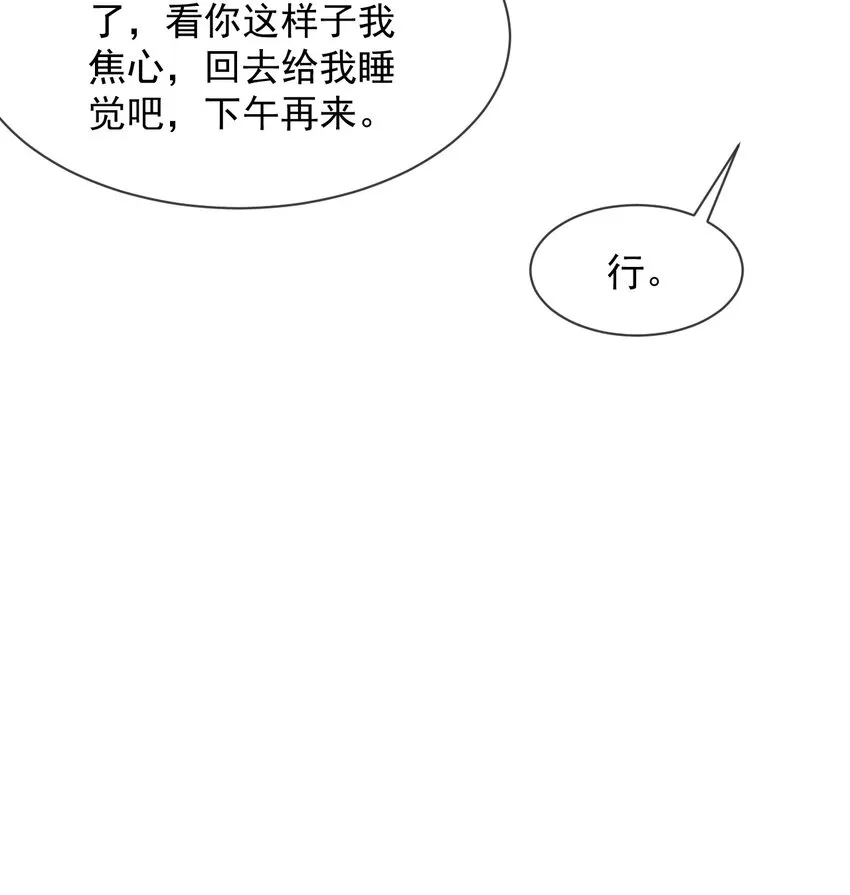 043 对男朋友的表现满意吗？ 第5页