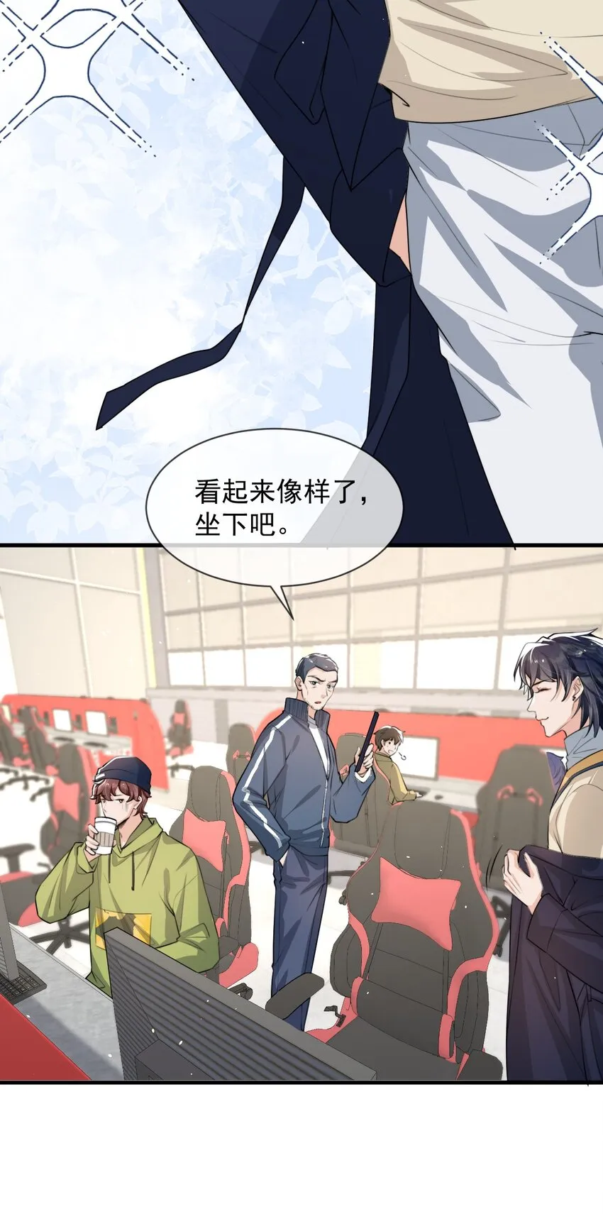 043 对男朋友的表现满意吗？ 第8页