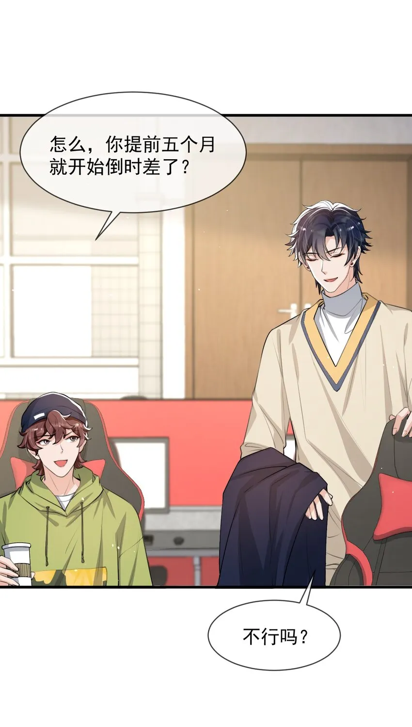 043 对男朋友的表现满意吗？ 第9页